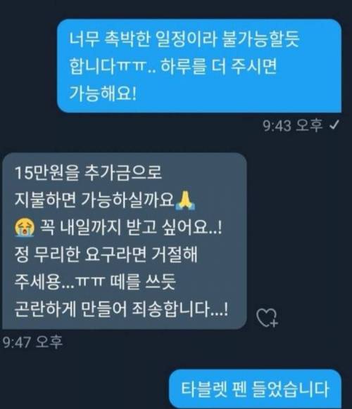 돈이면 다 되는줄 아시나본데.jpg