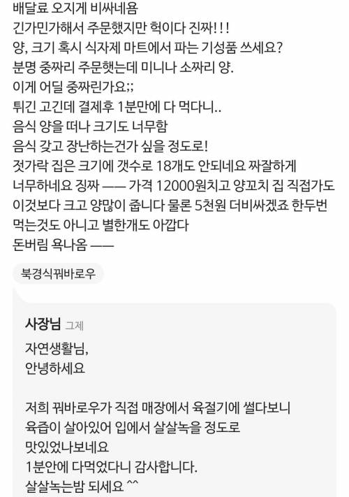 비꼬기 만렙 사장.jpg