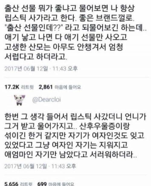 출산 선물.Tip