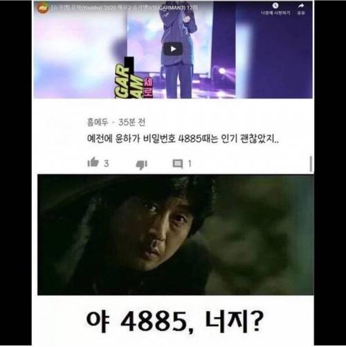 윤하의 대표곡.jpg