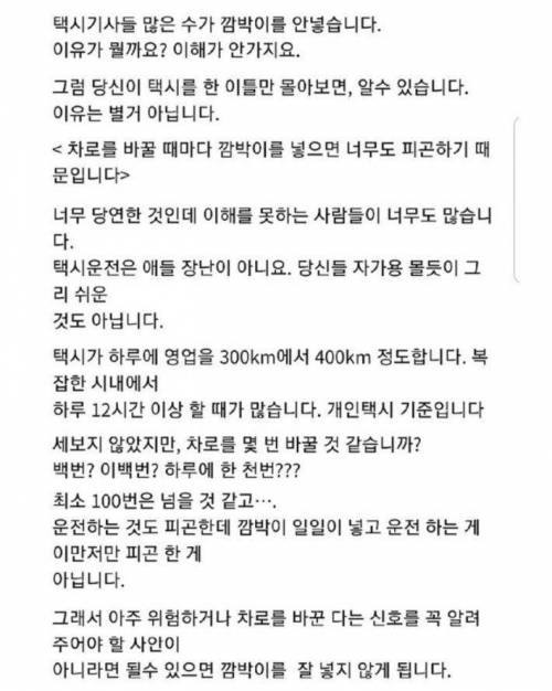 택시들이 깜박이를 잘 안넣는 이유.jpg
