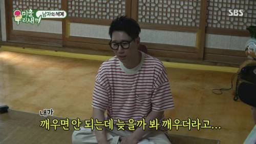 [스압] 아내가 놀러 간다고 했을때 지석진 반응.jpg