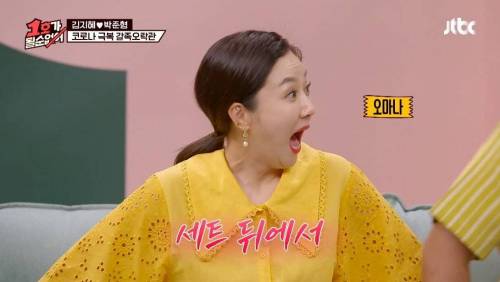 [스압] 개그맨 커플들의 키스 장소.jpg