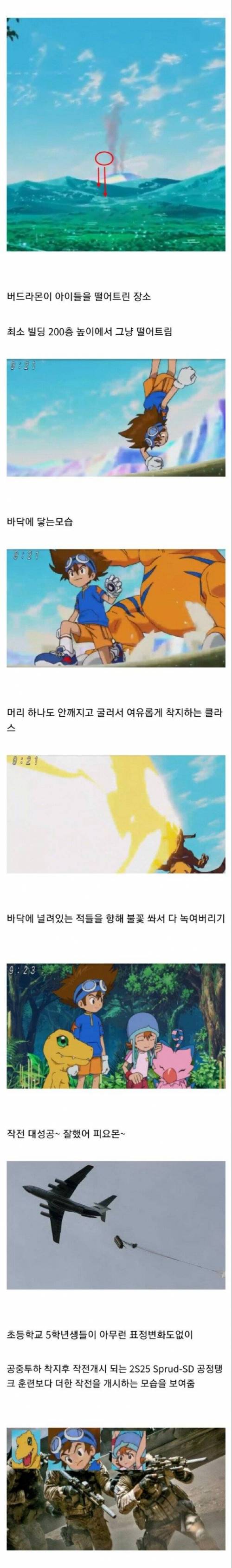 [스압] 디지몬 어드벤처 근황.....ㄷㄷㄷ.jpg