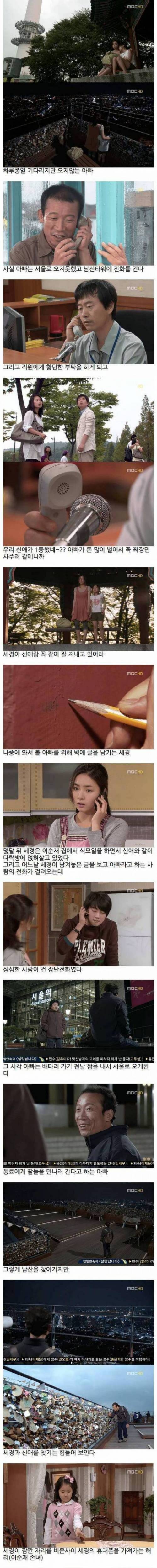 [스압] 하이킥 부녀상봉씬.jpg