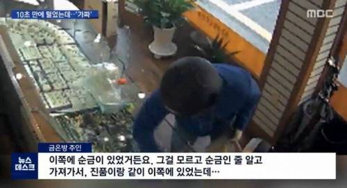 백주대낮에 금은방에 망치 들고 침입한 강도...ㅎㄷㄷ