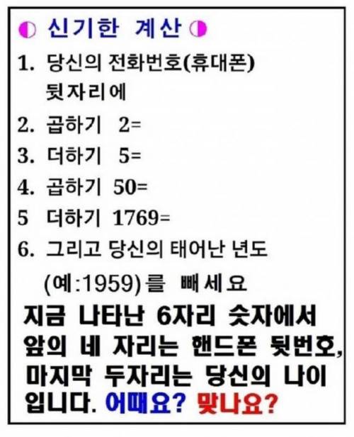 나이 계산법.jpg