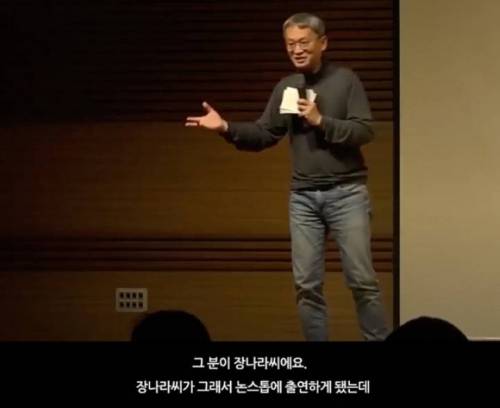 [스압] 무명신인이었던 장나라를 논스톱이 캐스팅했던 이유.jpg