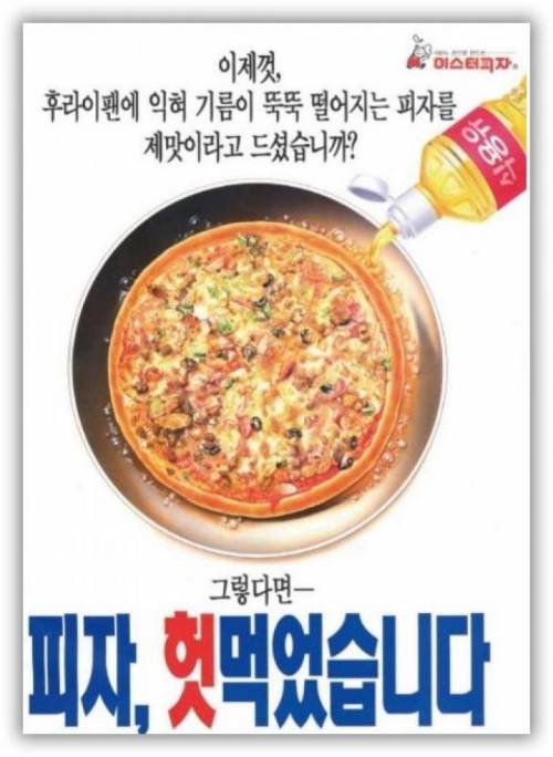 경쟁사 디스 광고.jpg