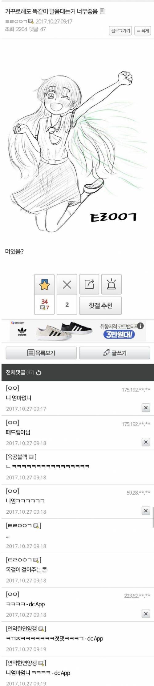 거꾸로 해도 똑같이 발음되는 거.jpg