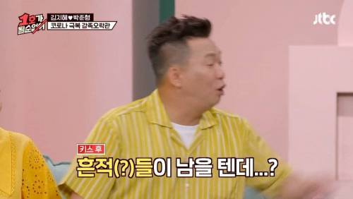 [스압] 개그맨 커플들의 키스 장소.jpg