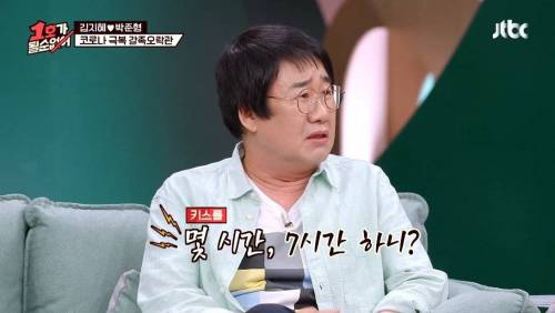 [스압] 개그맨 커플들의 키스 장소.jpg