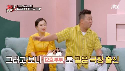 [스압] 개그맨 커플들의 키스 장소.jpg