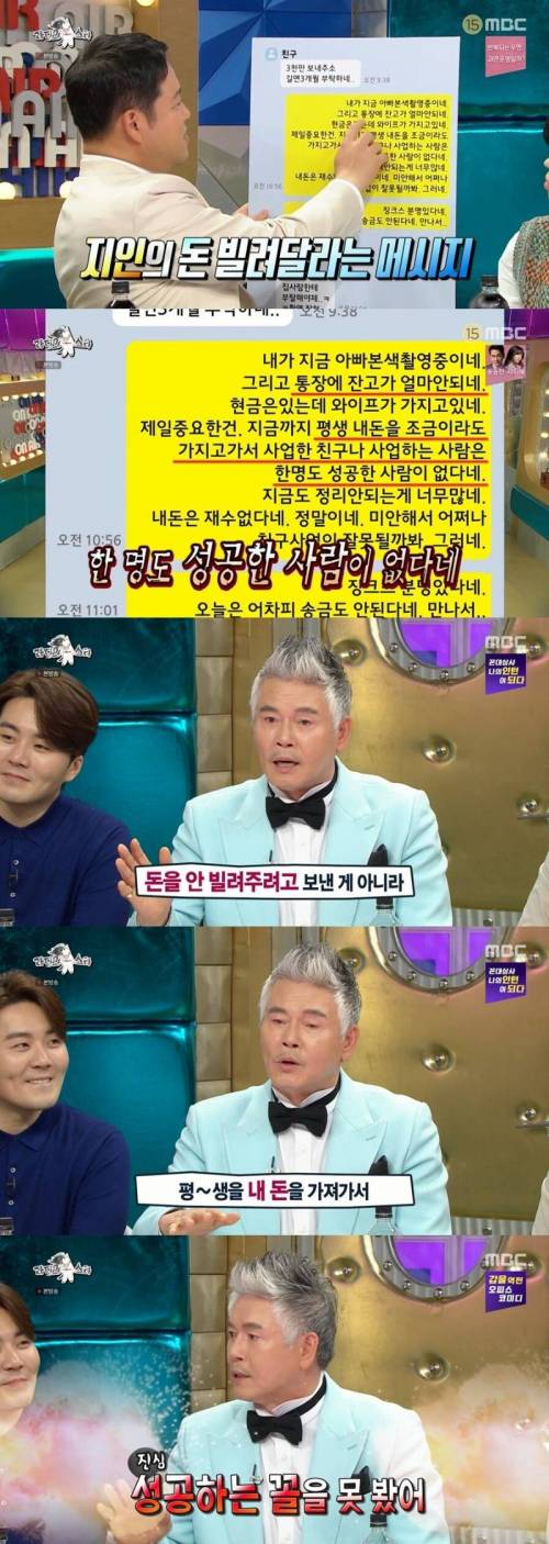 돈 빌려달라는 친구 거절 방법.jpg