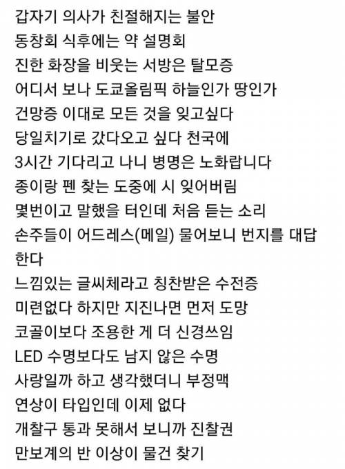 노인 한줄시쓰기 대회 우수작.jpg