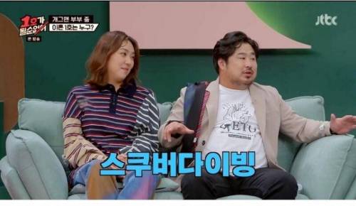 [스압] 스쿠버 다이빙하다가 이혼할 뻔 했던 개그맨 부부.jpg