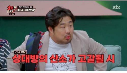 [스압] 스쿠버 다이빙하다가 이혼할 뻔 했던 개그맨 부부.jpg