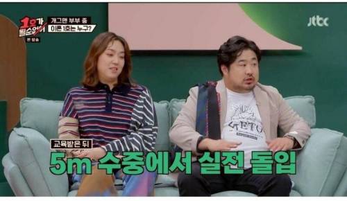 [스압] 스쿠버 다이빙하다가 이혼할 뻔 했던 개그맨 부부.jpg