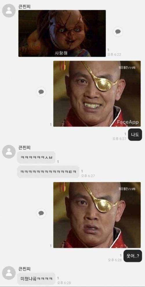 사랑을 확인하는 남매.jpg
