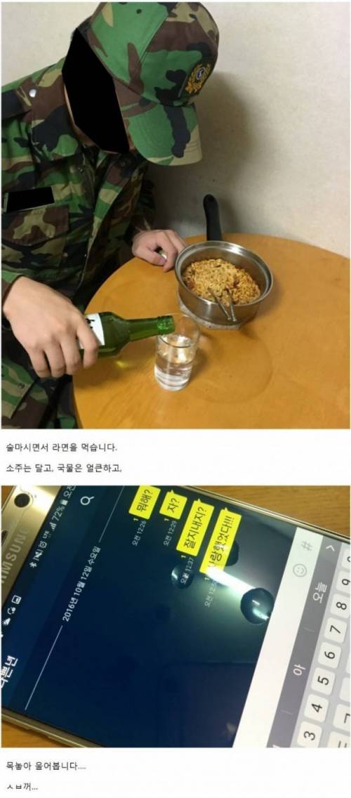 [스압] 라면 맛있게 먹는 방법.jpg