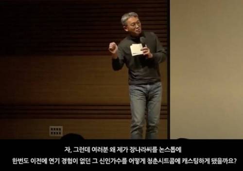 [스압] 무명신인이었던 장나라를 논스톱이 캐스팅했던 이유.jpg