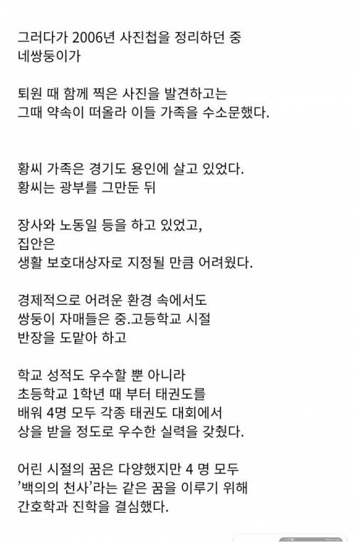 [스압] 쌍둥이가 한날한시 태어난 병원의 간호사가된 사연.jpg