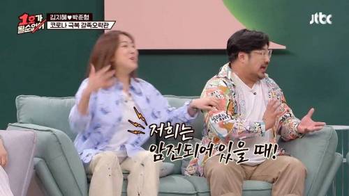 [스압] 개그맨 커플들의 키스 장소.jpg