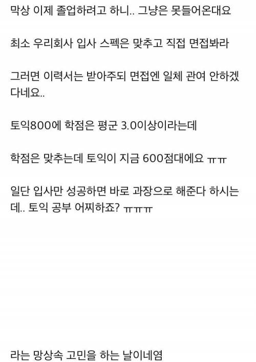 저희 아빠 직원 90명 정도 회사 사장인데요.jpg