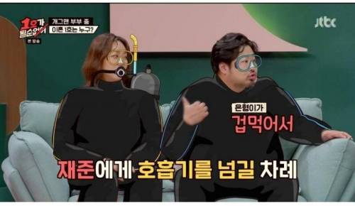 [스압] 스쿠버 다이빙하다가 이혼할 뻔 했던 개그맨 부부.jpg