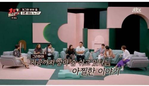 [스압] 스쿠버 다이빙하다가 이혼할 뻔 했던 개그맨 부부.jpg