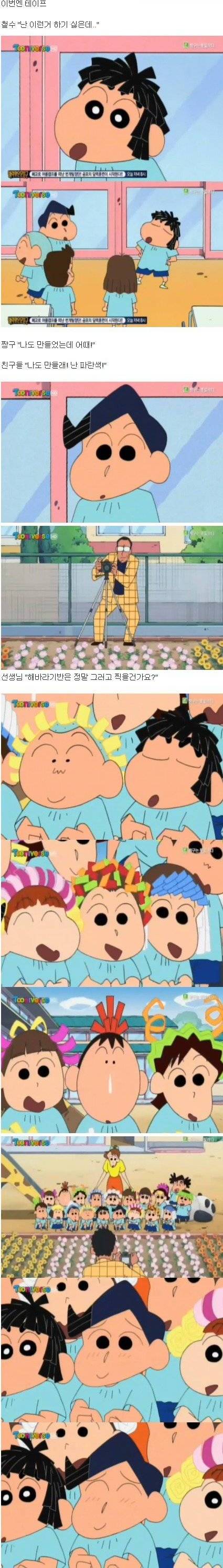 [스압] 머리를 망친 철수 jpg