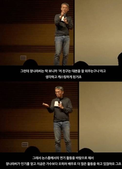 [스압] 무명신인이었던 장나라를 논스톱이 캐스팅했던 이유.jpg