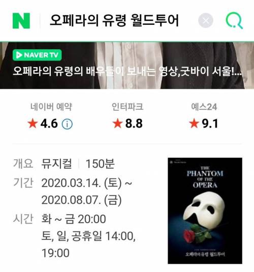 오페라의 유령 근황.jpg