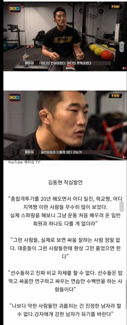 일진, 지역짱에 환상 가지지 마라.jpg