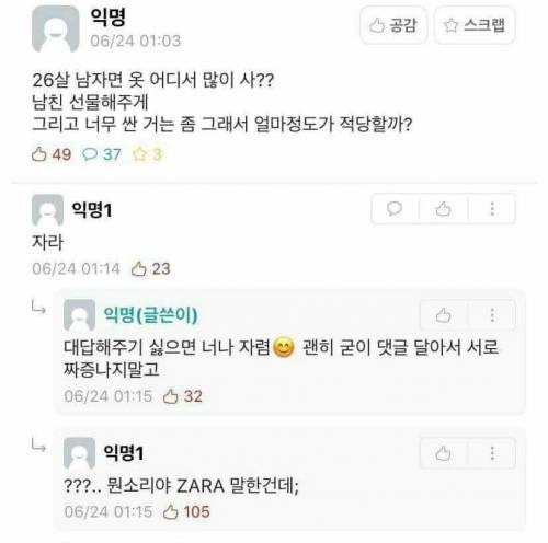 26살 남자 옷 어디서 많이 사?.jpg