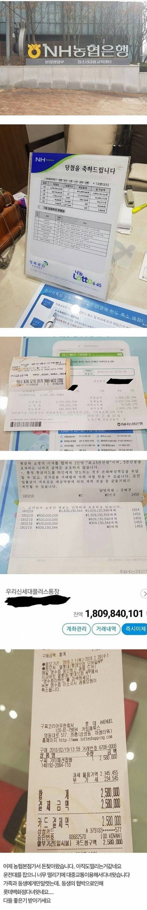 로또 1등 수령 후기.jpg