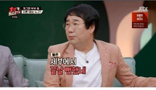 [스압] 스쿠버 다이빙하다가 이혼할 뻔 했던 개그맨 부부.jpg