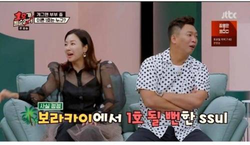[스압] 스쿠버 다이빙하다가 이혼할 뻔 했던 개그맨 부부.jpg