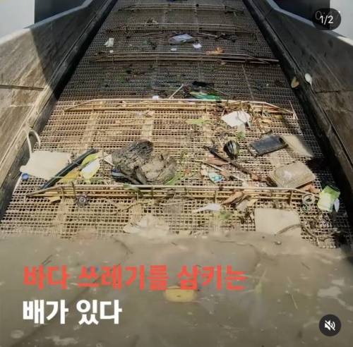 [스압] 바다 쓰레기를 삼키는 배, “인터셉트” 발명.jpg