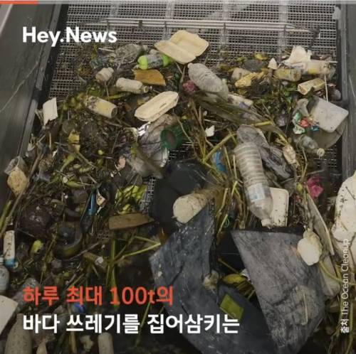 [스압] 바다 쓰레기를 삼키는 배, “인터셉트” 발명.jpg