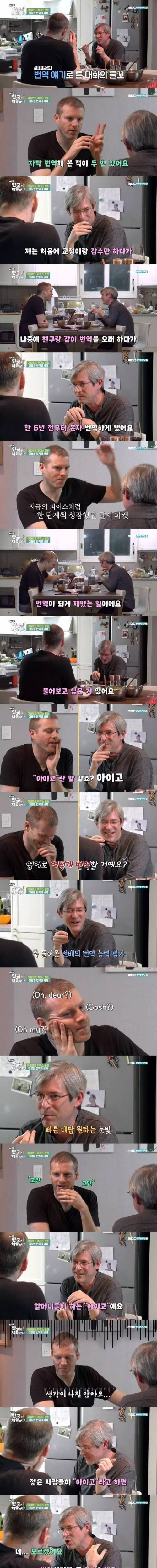 [스압] 해외 영화번역가가 말해주는 어려운 한국단어.jpg