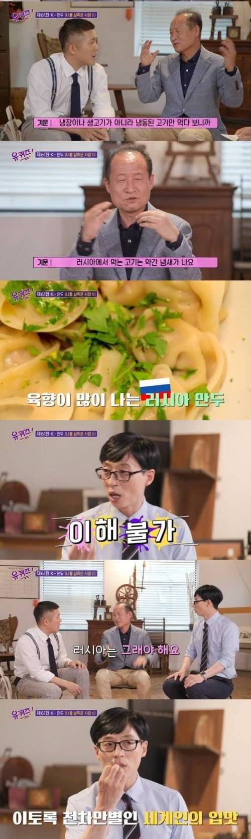 [스압] 비비고 창시자가 분석한 나라별 만두 취향.jpg