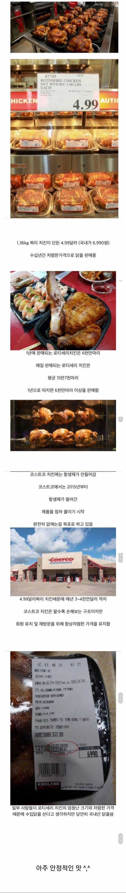 코스트코 치킨.jpg