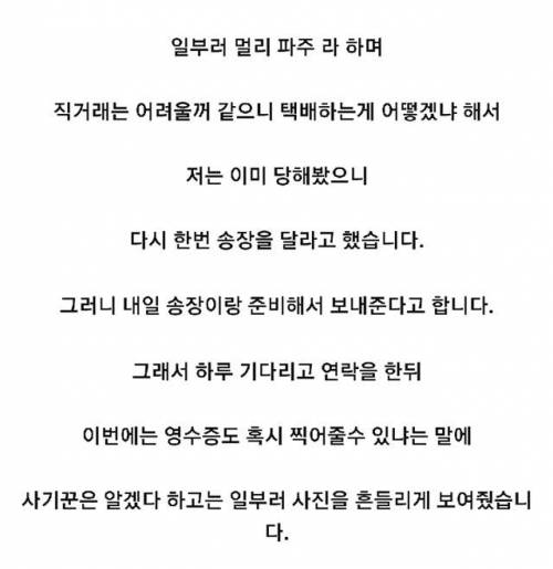 [스압] 중고 사기 검거 썰.jpg