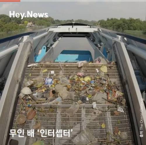 [스압] 바다 쓰레기를 삼키는 배, “인터셉트” 발명.jpg