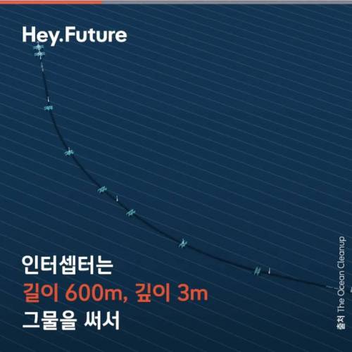 [스압] 바다 쓰레기를 삼키는 배, “인터셉트” 발명.jpg