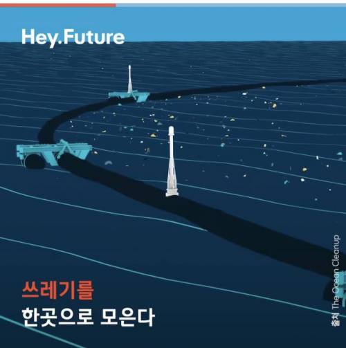 [스압] 바다 쓰레기를 삼키는 배, “인터셉트” 발명.jpg