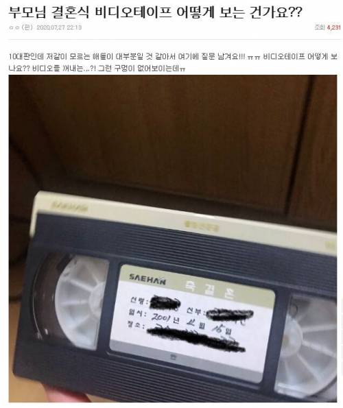 이걸 물어보는 시대가 왔다.jpg