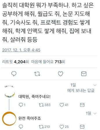 솔직히 대학원이 뭐가 부족하냐?