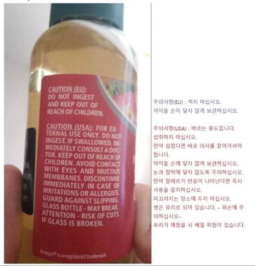 유럽용 경고문과 미국용 경고문의 차이